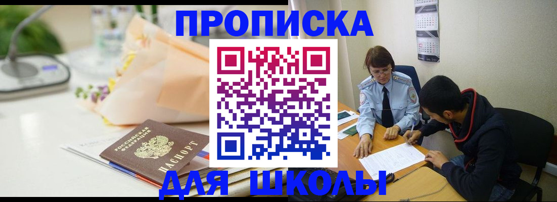 прописка ребенка в Краснотурьинске